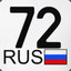 Искандар_72RUS