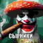 шовмен