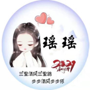 是瑶瑶吖