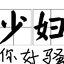 N1ko