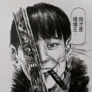 最強伝説絶兇猛虎純真