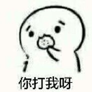 打我一下JJ就短一点