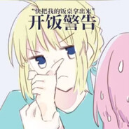 我知道你急，但先别急,一会就有你急的