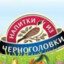 chernogolovka