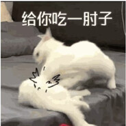 我是下等马给我田忌吧