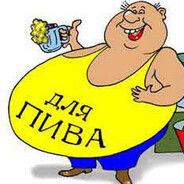 Пивное Торнадо