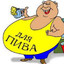 Avatar of player Пивное Торнадо
