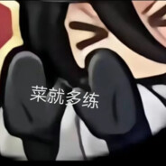 网易CC浮力姬孟国豪