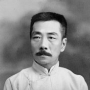 鲁迅