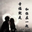 幸福就在附近
