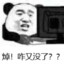 啊？我是怎么噶的？