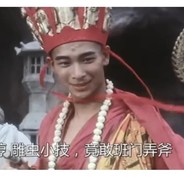 大威天龙赵文卓