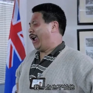 重案组之虎曹达华