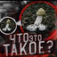 прямо с небес боже дал мне свагу