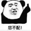 鸦落