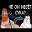 мистер ебучий при