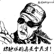 一枪一个乡下狗