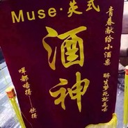 谁都不扶，舔包第一