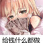 二刺螈