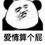 依古比古