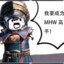 阿呆又又了