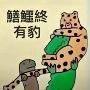 一般没有名字
