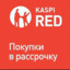 KASPI-RED