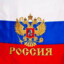 Россия — любимая