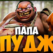 ПапаПудж2012Хук