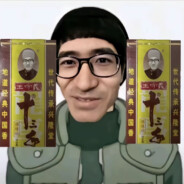 木叶·苍蓝猛兽
