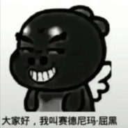 恐龙让梨