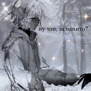 Участник