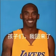 孩子们，这并不好笑