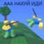 Сатору Гойда