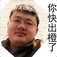 金蛋哲奥大白腿夏奇楠