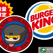 Hamburger Hokage