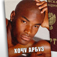 Черный Русский