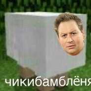 ЧикибамбЛёня