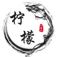 ♡翻斗羊村 柠檬♡