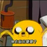 阿寶去冰斗她在廚房聽