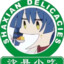 结束乐队摸鱼手山田凉