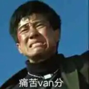 玩家头像