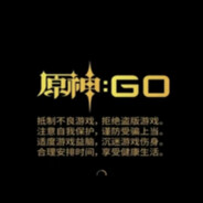 骂我手机自动下原神