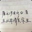 余一呀丶