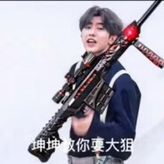 坤坤教你耍大狙