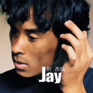 回到当初肘你的时空