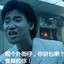 扑街