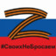 СЛАВА РОССИИ