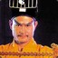 元阳入体,五毒不侵