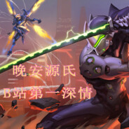 国服第一机器人